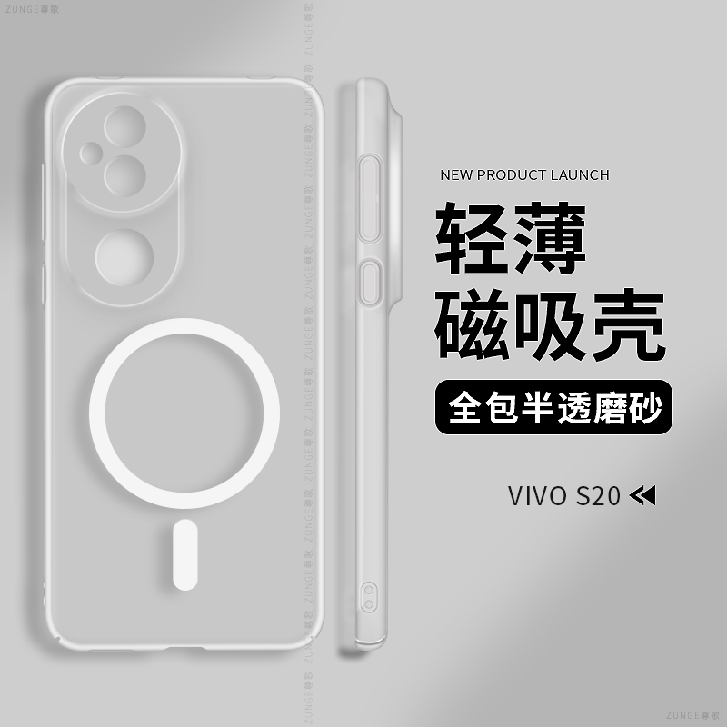 适用vivos20手机壳s18简约s17内置磁吸viv0保护套s20pro全包冰雾17t创意高端por男vivo透明s16硬壳防摔女vivi