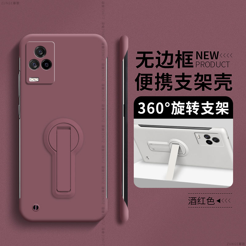 尊歌适用iqoo7手机壳iqoo7保护套iq007便携360旋转支架icoo7新款爱酷9硬壳个性无边框vivo简约创意防摔男女生