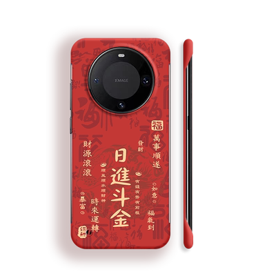 vivox100硬壳日进斗金无边框新年