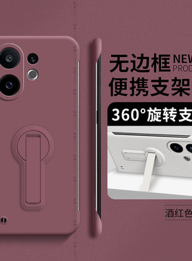 适用vivos30手机壳s30promini保护套s20无边框s19pro简约s16硬壳viv0s18便携旋转支架s17男女s15创意por防摔e