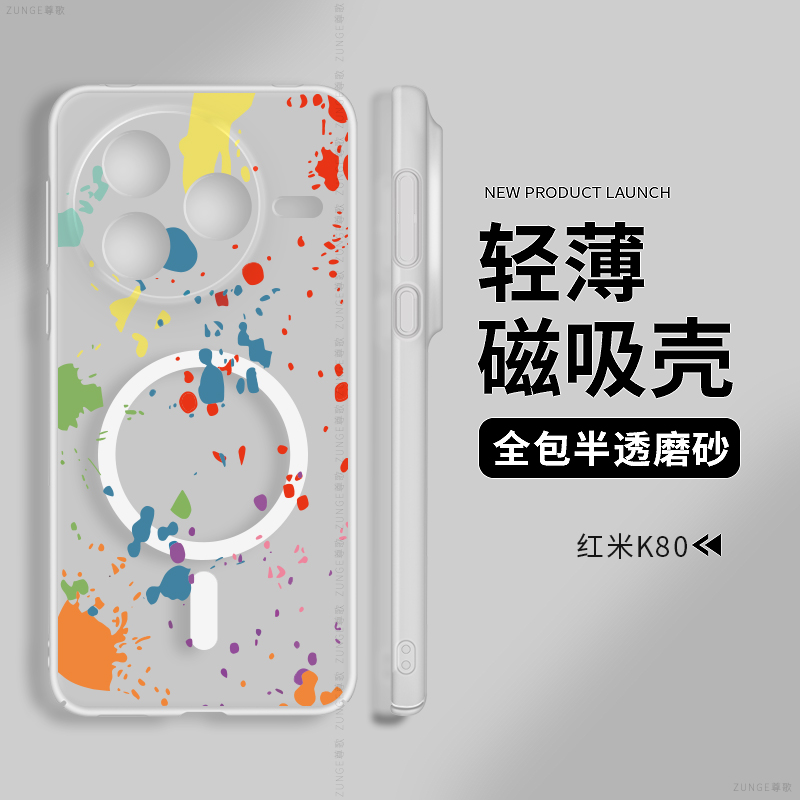 涂鸦适用红米k80手机壳k70pro硬壳k80pro内置磁吸k70e防摔k60保护套k40s全包冰雾k50至尊版创意redmi新款透明