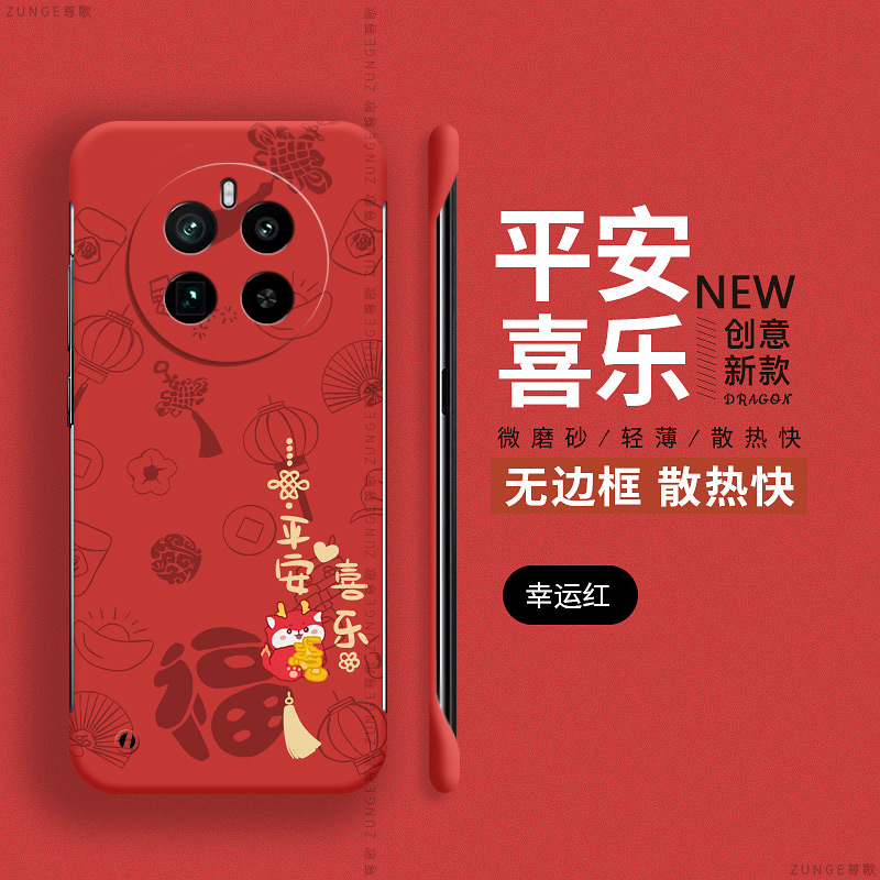 realmegt5pro硬壳新年无边框龙年