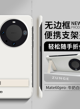 适用华为Mate60Pro手机壳60+保护套por新款mete40无边框m50防摔30高级感mata硬壳meta折叠70支架mt20x男十女e