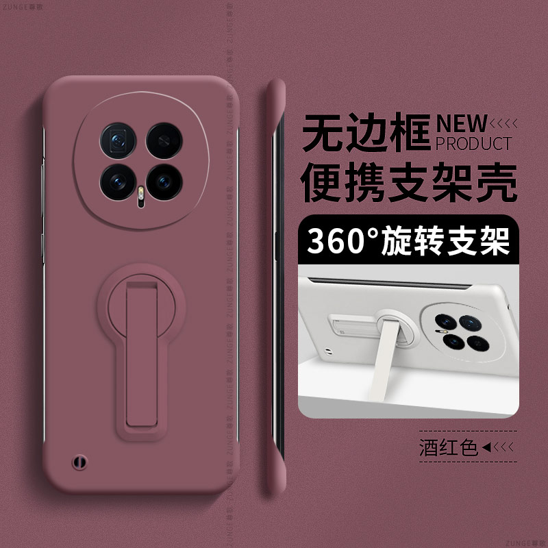 适用荣耀magic8手机壳荣耀magic7pro保护套magic6无边框防摔maigc4魔术3新款por便携旋转支架magic5硬壳简约