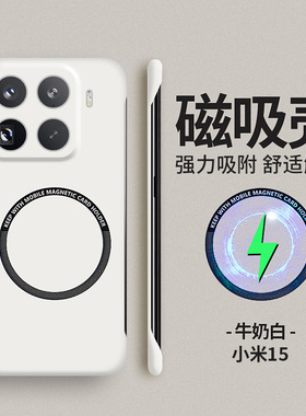 适用小米15pro手机壳磁吸米14保护套超薄防摔11ultra男10无边框mi13女por简约14创意5g超薄12s新款11青春版x