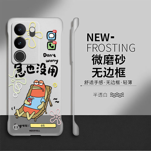 比奇堡适用vivos17手机壳s16pro保护套s17e防摔s15可爱s12爆款硬壳s10卡通t创意vivo透明por无边框viv0情侣潮