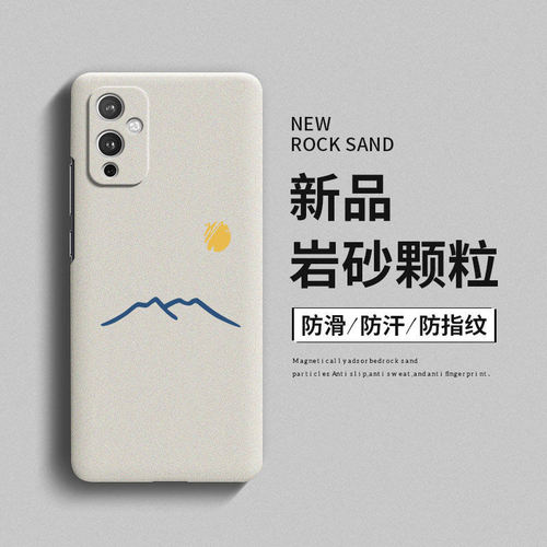 太阳月亮适用一加9手机壳1+9pro保护套1加9rt新款1加8t全包一加7tpro创意岩沙oneplus硬壳1+6防摔情侣por简约