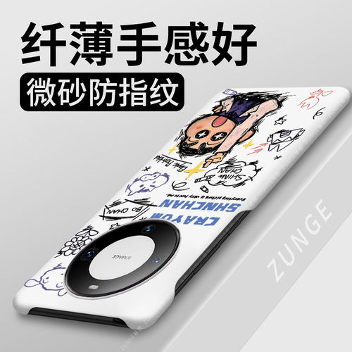 西装小新适用华为mate60pro手机壳mate70pro+套rs保时捷80半包边mata50卡通Air硬壳e十魅特40散热30防摔20por