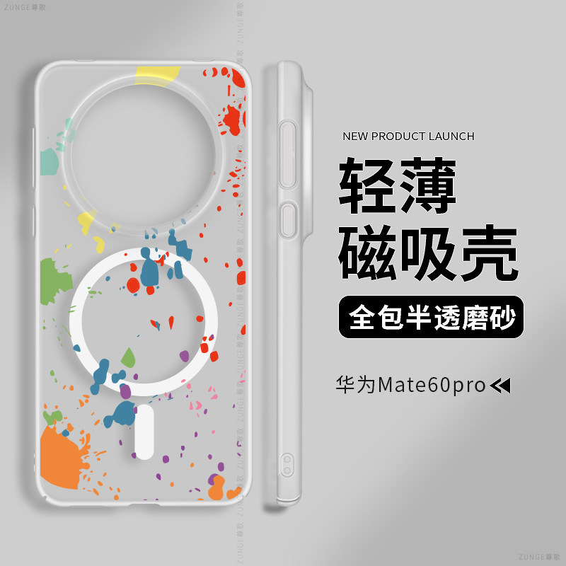 涂鸦适用华为mate60pro手机壳冰雾mate70内置磁吸全包mate40保护套mete透明硬壳mt50e新款pro+男女生30防摔十