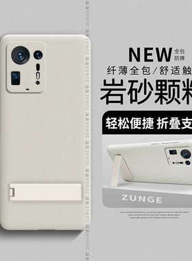 适用小米mix4手机壳civi4pro保护套创意防摔mlx4全包civi3折叠支架civi2新款civi1s岩沙硬壳civi高端cici简约