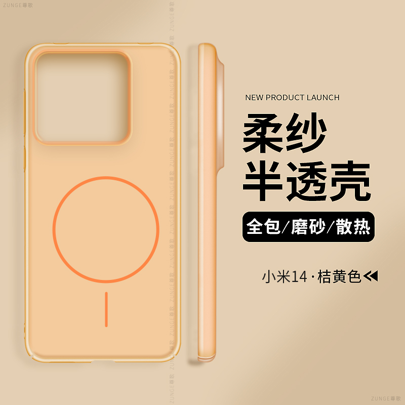 适用小米14手机壳小米14pro保护套mi14全包新款超薄简约xiaomi14创意por透明网红柔纱细圈磁吸防摔硬壳男女生