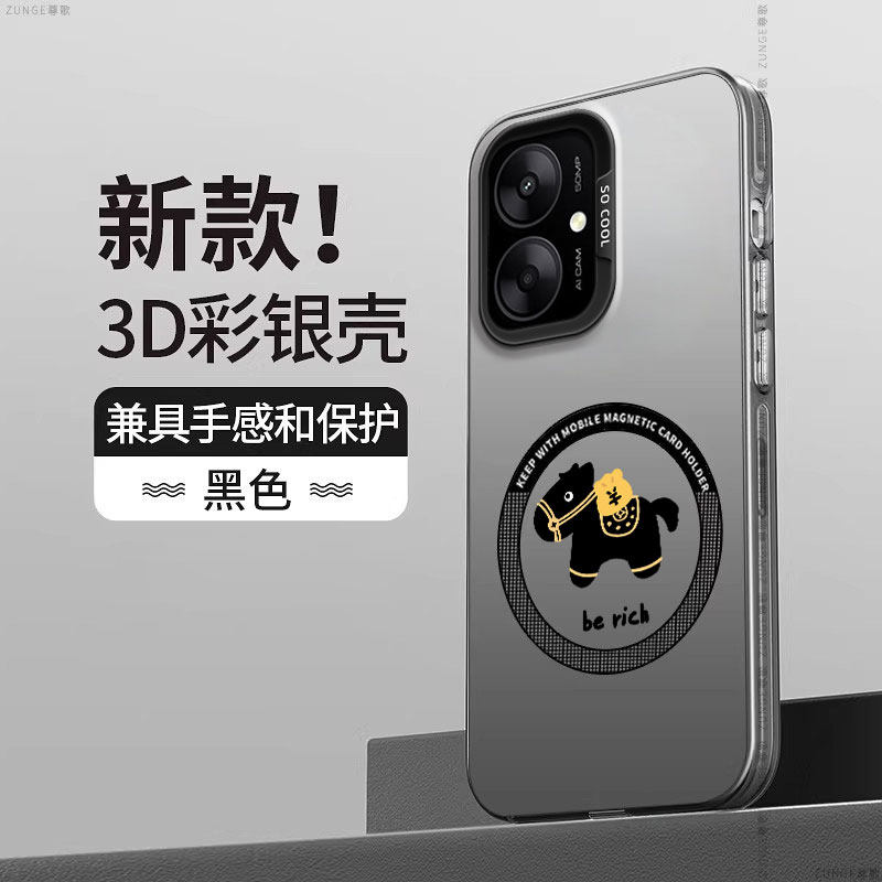 马上发财适用红米13R手机壳红米12C保护套redmi13r新款创意新年本命年磁吸全包彩银硅胶卡通防摔男女过年高端,3C数码配件,手机保护套/壳,淘宝优惠券,粉丝福利购,淘宝优惠卷