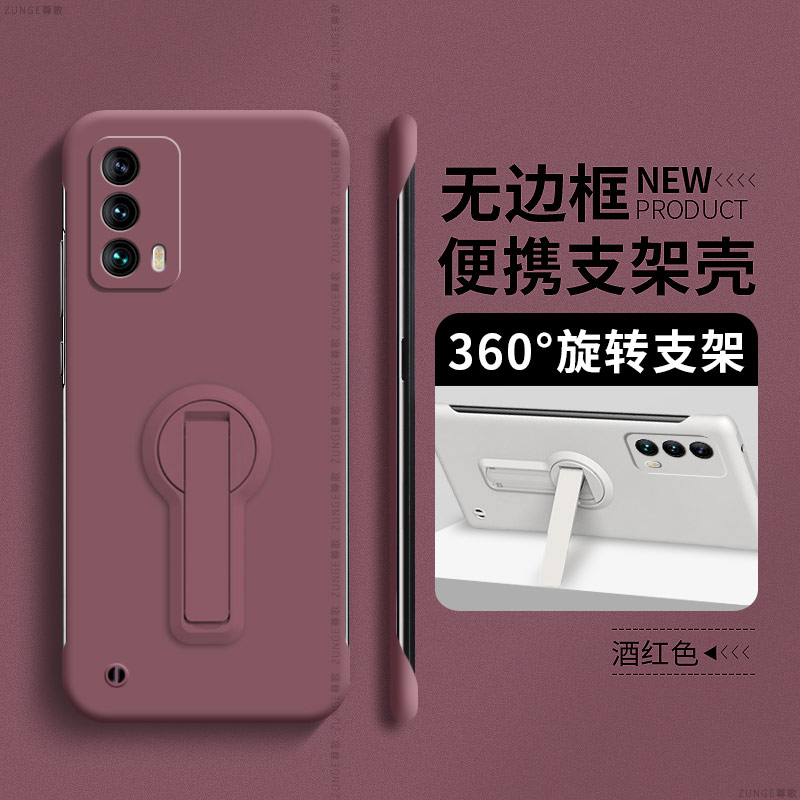 尊歌适用魅族18手机壳魅族18pro保护套超薄mz18创意18x简约18spro无边框便携360旋转支架防摔meizu新款男女