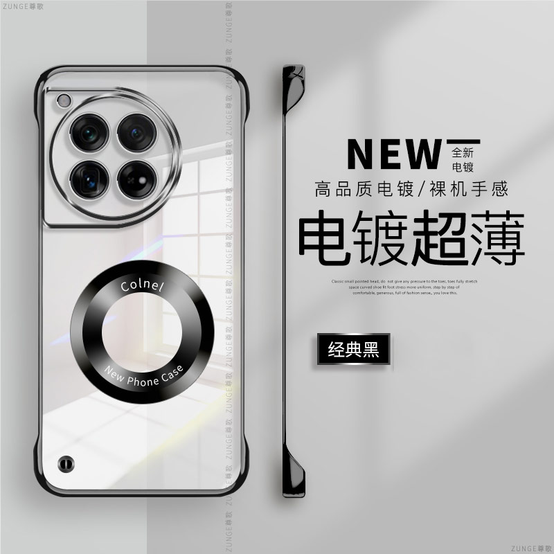 一加ace3硬壳电镀无边框磁吸透明
