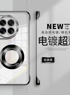 适用一加ace3手机壳1+ace2pro新款1加12防摔aec5套13t同色磁吸2v电镀无边框oneplus11硬壳ace竞速版por透明10
