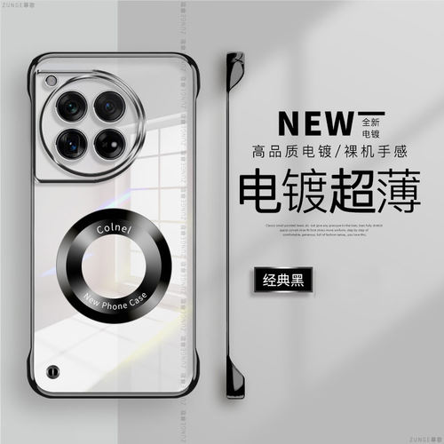 一加ace3硬壳电镀无边框磁吸透明