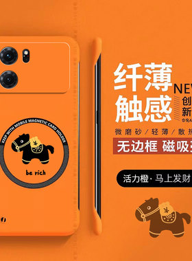 马上发财适用oppok10手机壳k10pro保护套oppo新年磁吸k10x本命年k10活力版新款0pp0无边框硬壳卡通防摔创意