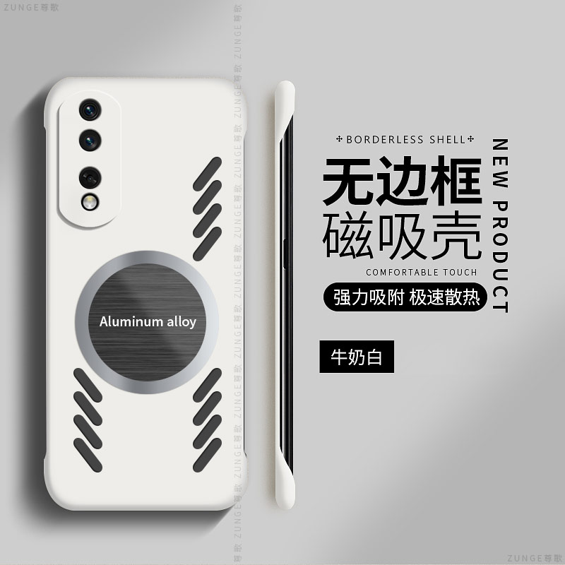 荣耀80硬壳散热磁吸无边框简约