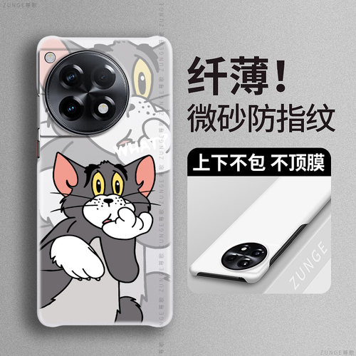 一加ace3硬壳汤姆杰瑞半包边情侣