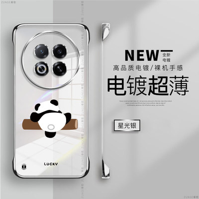 爬树熊猫适用魅族note16pro手机壳魅族21魅族20套新款meizu无边框x防摔18s硬壳卡通20Classic电镀透明por可爱