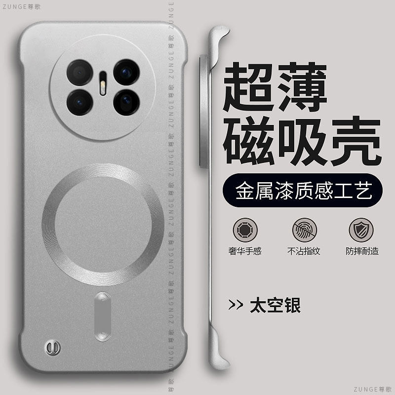 适用华为mate70Air手机壳mate70pro+保护套mate70新款一体磁吸por烤漆mata创意无边框防摔硬壳简约十男女高端
