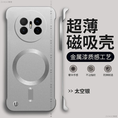 适用华为mate70Air手机壳mate70pro+保护套mate70新款一体磁吸por烤漆mata创意无边框防摔硬壳简约十男女高端