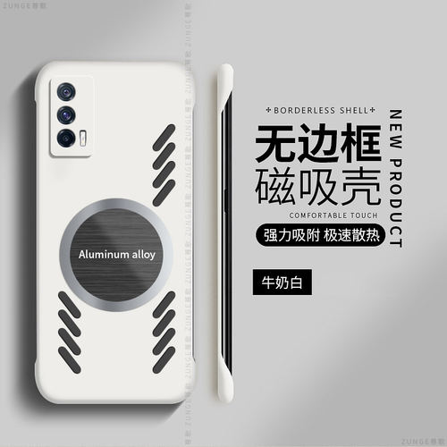 vivoiqooneo5硬壳散热磁吸无边框