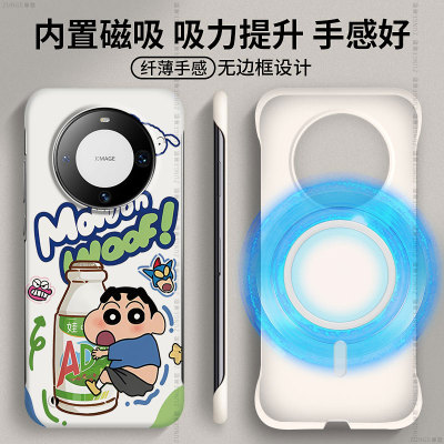 AD钙小新适用华为mate60pro手机壳mate70新款mete40可爱卡通魅特50套por+内置磁吸mata无边框30硬壳20防摔十e