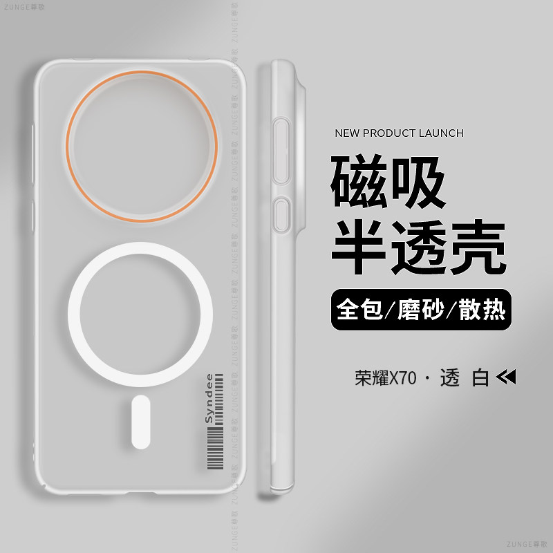 适用荣耀x70手机壳荣耀x70i保护套x70个性创意硬壳honor全包冰雾磁吸x7o防摔标签透明叉70大孔简约男女高端
