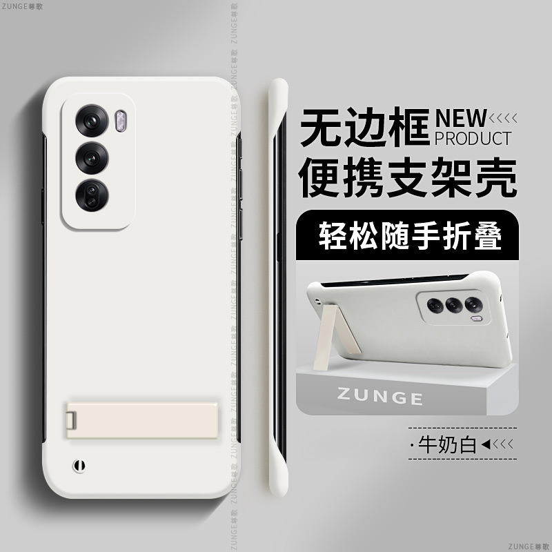 opporeno12硬壳折叠支架无边框