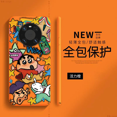 趣味小新适用华为mate40pro手机壳mate50保护套40pro+新款魅特40e肤感全包rs保时捷por卡通情侣mata硬壳防摔