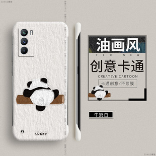 爬竿熊猫适用iqooneo5手机壳neo5活力版新款vivo爱酷iq00neo5se男女neo3硬壳vivoiqooneo5s无边框neo855卡通