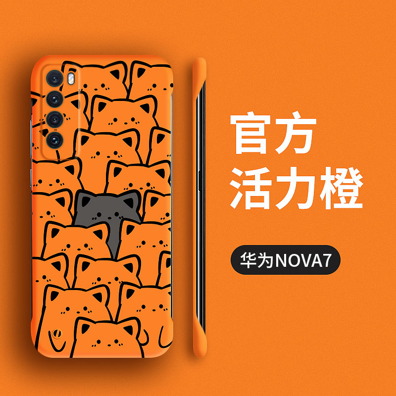 华为nova7硬壳与众不同无边框ins