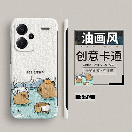 卡皮巴拉适用红米note13pro手机壳12turbo新款redminote10无边框11tpro+防摔noto9/8/7por男女保护套十硬壳5g