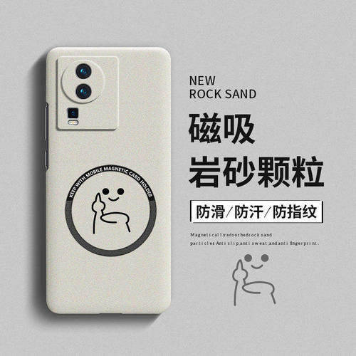 搞怪线条适用iqooneo7手机壳iq00neo7竞速版保护套iqooneo6新款neo5防摔vivo爱酷neo5se岩沙磁吸neo3全包硬壳