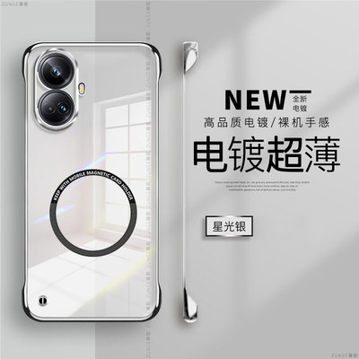 realme10pro+硬壳电镀无边框磁吸
