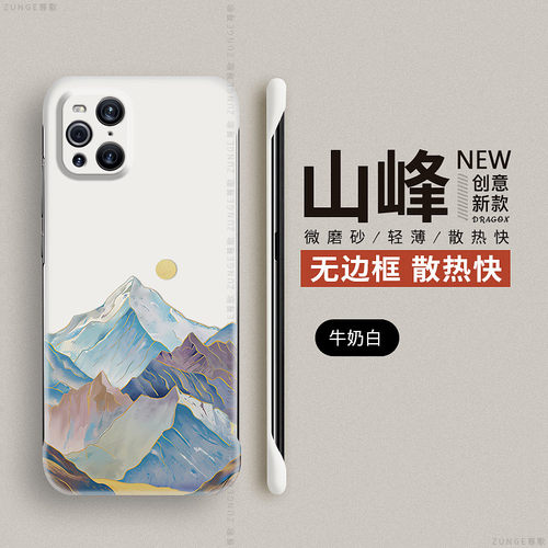 oppofindx3硬壳日落山峰无边框