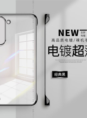 适用三星s23手机壳S25超薄s24无边框S22+纯色防摔s21ultra网红s10透明s20fe电镀note20简约plus创意十硬壳s9