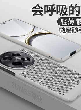 适用一加ace5手机壳1加ace3保护套一家13夏天透气1+12蜂窝散热11创意硬壳oneplus防摔ace2pro男女por全包硬壳