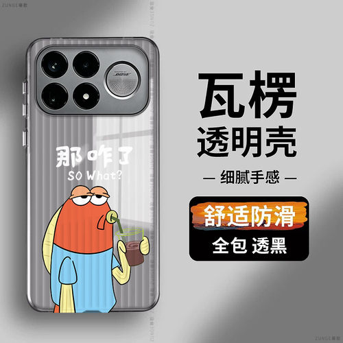 比奇堡适用红米k100promax手机壳k90max套k70pro新款k60至尊版瓦楞k80防摔卡通情侣redmi创意por全包硬壳冠军