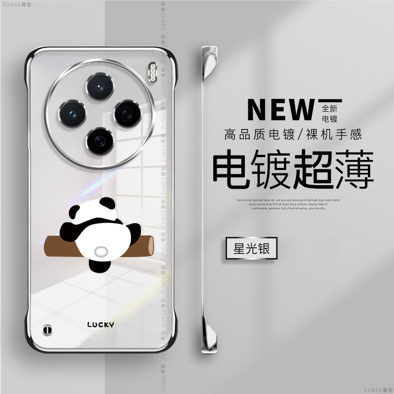 爬树熊猫适用vivox200s手机壳卡通viv0可爱x100硬壳x90s套mini防摔x70pro+无边框透明x80新款x60电镀por十x50