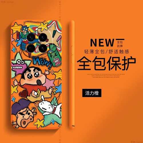 趣味小新适用荣耀magic7手机壳magic8pro保护套magic6新款魔术7rsr保时捷全包肤感Air防摔honor卡通por硬壳