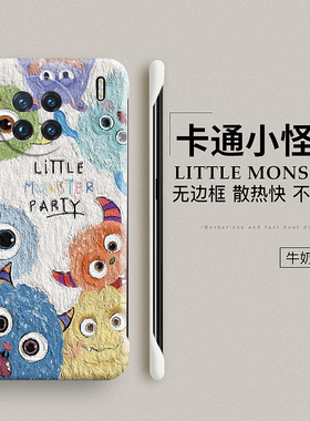 小怪兽适用vivox90手机壳新款x80pro套x90pro+无边框x70防摔x60保护vivo新品vⅰvo男女x60t高级note曲屏por十