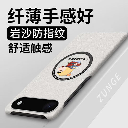 悠哉小新适用苹果Air手机壳iphone17promax保护套16plus新款15防摔创意14pro半包边13岩沙ip12磁吸17卡通硬壳