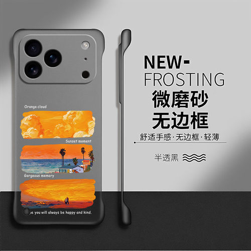 落日适用苹果17pro手机壳iphone16promax保护套air夏天15防摔14硬壳13网红12por透明se2代11无边框x散热8plus
