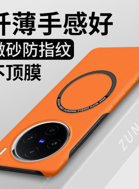 适用vivox100手机壳vivox100pro保护套vivo硬壳x200s防摔x70pro+半包边x90pro十磁吸ultra男mini女x80新款x60