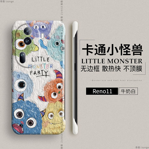opporeno11硬壳小怪兽无边框创意