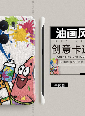 涂鸦油画适用iqooneo9手机壳iq00neo8套neo5硬壳vivo防摔neo3无边框iqoo爱酷neo7se卡通noe6情侣9spro网红10
