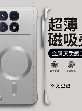 适用红米k70至尊版手机壳K60Pro套Redmi烤漆k80无边框k50防摔一体磁吸k70e小米k40简约k30s硬壳k20新款por