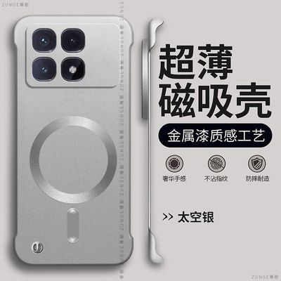 适用红米k70至尊版硬壳磁吸